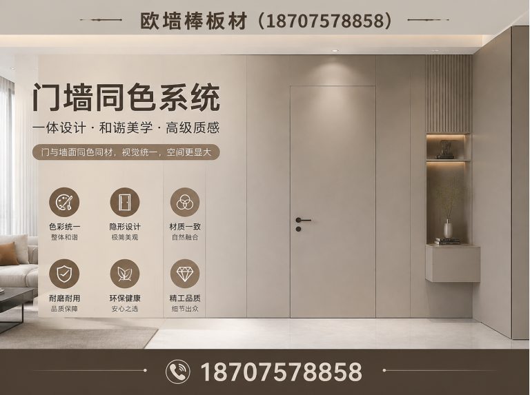 禅城区欧恒棒板材展示图